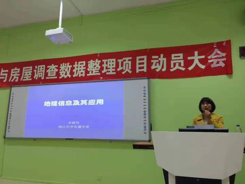 打好基礎(chǔ) 繪就藍(lán)圖——農(nóng)村地籍與房屋調(diào)查數(shù)據(jù)整理項(xiàng)目全面啟動(dòng)